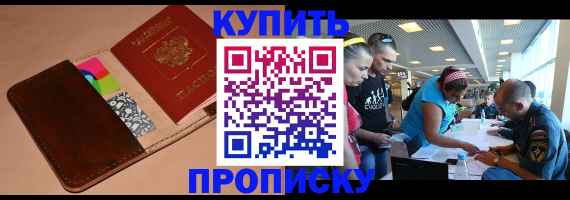 временная регистрация в квартире в Иланском