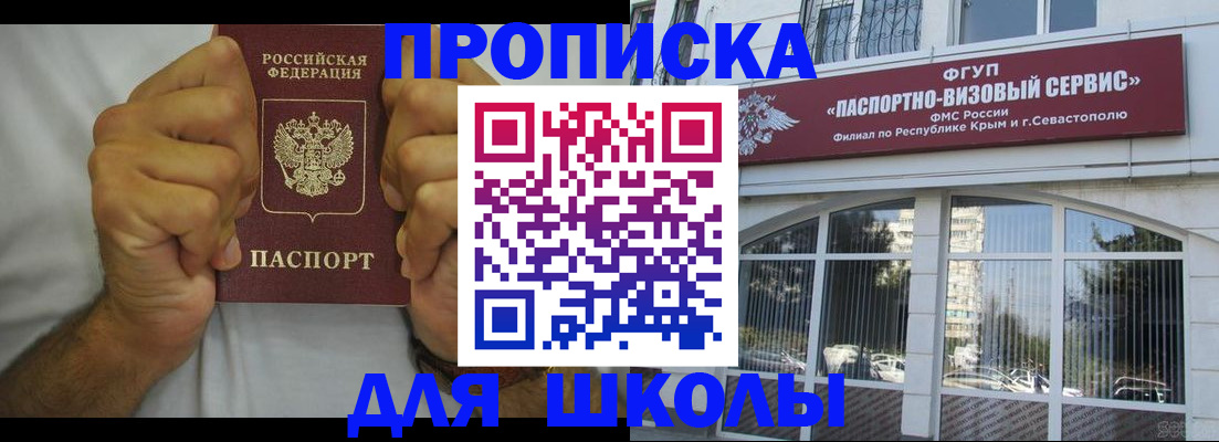 прописка для военкомата в Иланском
