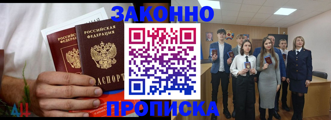 прописка гарантия в Иланском