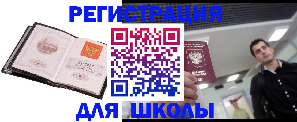 прописка штамп в Иланском