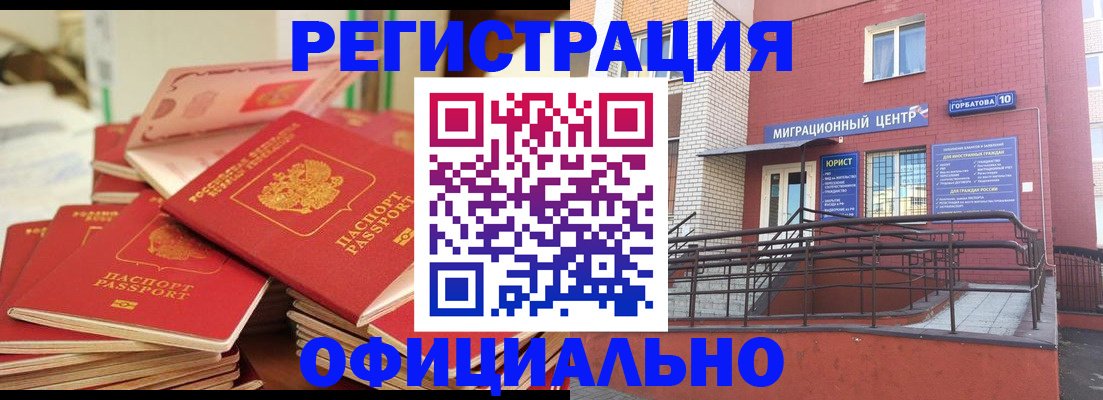 временная регистрация 2025 в Иланском