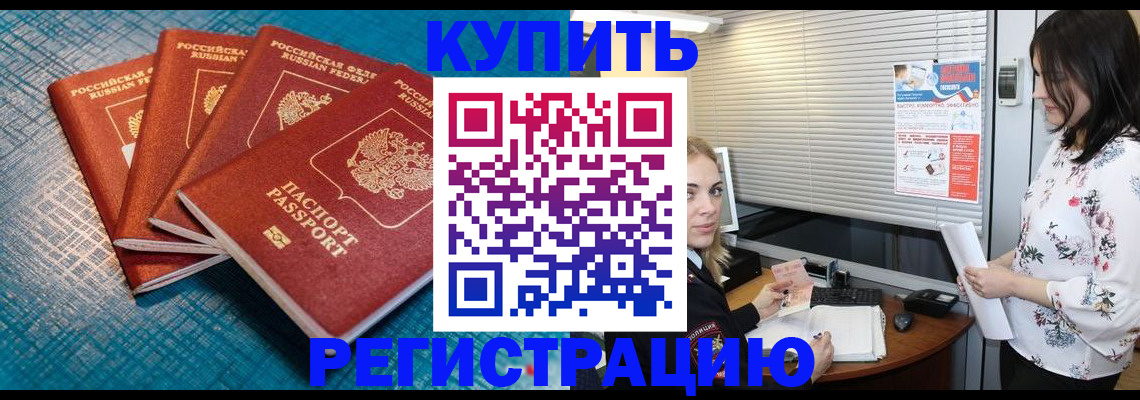 прописка гарантия в Иланском