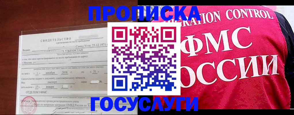 временная регистрация поиск в Иланском