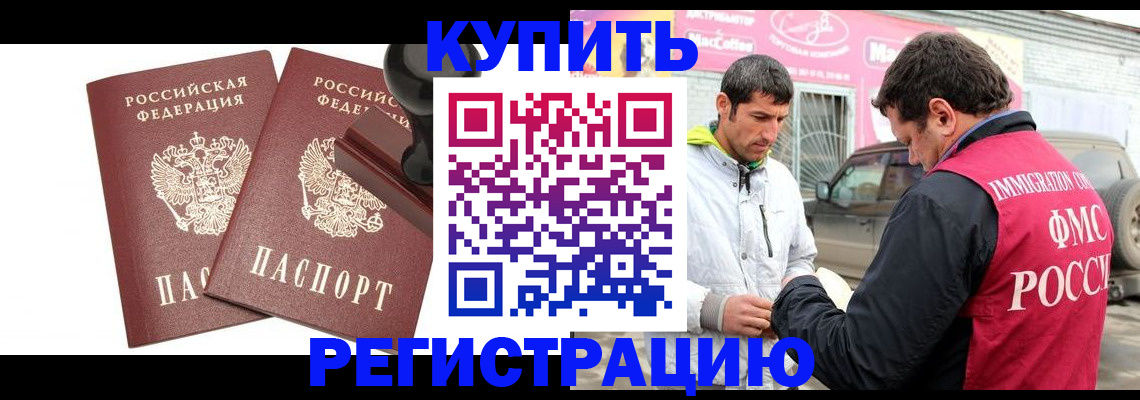 прописка ребенка в Иланском